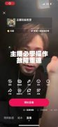 进入曲播功能