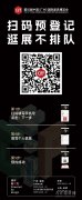 各地设想机构、龙头卖场、拆企