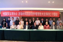 此次山东监理协会承担的课题是对客岁相关课题