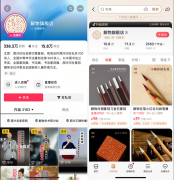 的印章和书画做品都被抢购一空