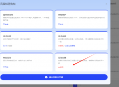 从风险预警到无人