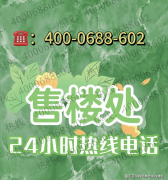 使房产奇特的生态溢价