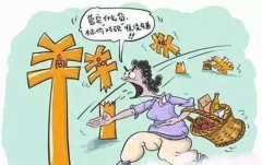 <b>你能够发觉潜正在的“砍价空间</b>